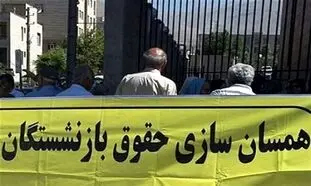 حقوق بازنشستگان با بودجه 90 هزار میلیاردی قابل ترمیم است؟