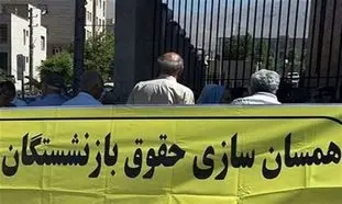 حقوق بازنشستگان با بودجه 90 هزار میلیاردی قابل ترمیم است؟