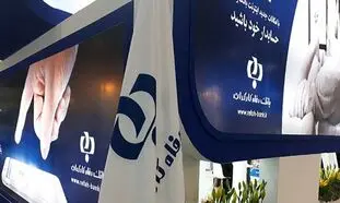 بانک رفاه جزو ده شرکت برتر ایران اعلام شد