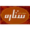 ستاره