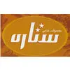 ستاره