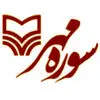 سوره مهر