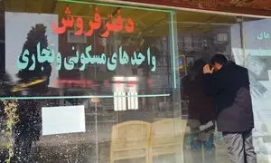 سقوط شدید قیمت آپارتمان در 4 سال آینده + نمودار