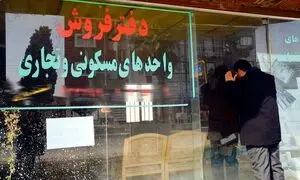 سقوط شدید قیمت آپارتمان در 4 سال آینده + نمودار