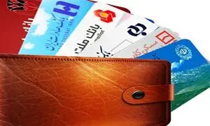 کارت های عابربانک به تدریج از عملیات پرداخت حذف می شوند