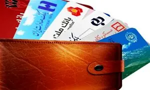 کارت های عابربانک به تدریج از عملیات پرداخت حذف می شوند