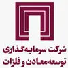 توسعه معادن و فلزات