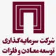 شرکت سرمایه‌گذاری توسعه معادن و فلزات