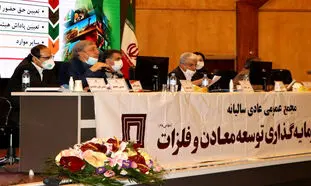 10 نکته که باید درباره توسعه معادن و فلزات بدانید