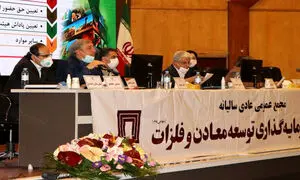 10 نکته که باید درباره توسعه معادن و فلزات بدانید