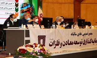 10 نکته که باید درباره توسعه معادن و فلزات بدانید