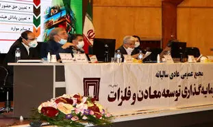 10 نکته که باید درباره توسعه معادن و فلزات بدانید