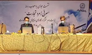 رونمایی از طرح زمرد بانک تجارت
