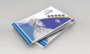 حذف دفترچه بیمه تامین اجتماعی و ۱۰ نکته مهم درباره آن