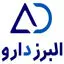 داروسازی البرز