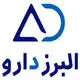 داروسازی البرز