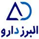 داروسازی البرز