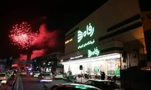 میزبانی شعب تازه تاسیس فروشگاه رفاه از مشتریان در دهه فجر