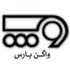 واگن پارس اراک