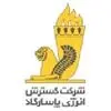 گسترش انرژی پاسارگاد