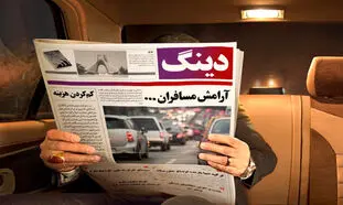 5 نکته که باید درباره دینگ بدانید