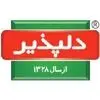 دلپذیر