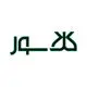 کلاسور 