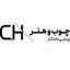 مبلمان چوب و هنر