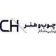 مبلمان چوب و هنر
