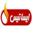 ایساتیس