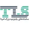 سامانه‌های یکپارچه بزرگ فردا