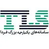 سامانه‌های یکپارچه بزرگ فردا