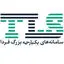 سامانه‌های یکپارچه بزرگ فردا