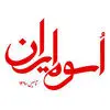 اسوه ایران