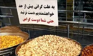آجیل شب عید کیلویی چند؟