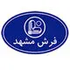 فرش مشهد