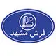 فرش مشهد