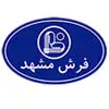 فرش مشهد