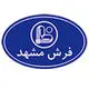 فرش مشهد