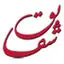 مهندسی نرم افزار شقایق