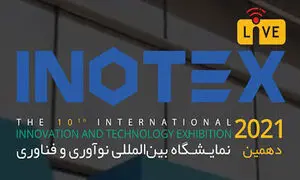 انتشار فراخوان دهمین نمایشگاه بین المللی اینوتکس 2021