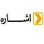 آژانس تبلیغاتی اشاره