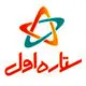 ستاره درخشان همراه کیش