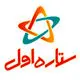ستاره درخشان همراه کیش