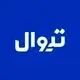 سایت تیوال