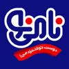 نامی نو