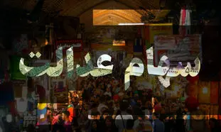 سهام عدالت به زیر 10 میلیون سقوط کرد