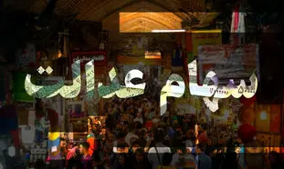 سهام عدالت به زیر 10 میلیون سقوط کرد