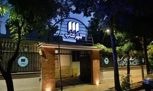 فراخوان شهرکتاب برای ویژه‌نامه بزرگداشت سعدی و سهراب سپهری