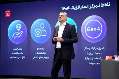 مجمع عمومی عادی سالیانه همکاران سیستم برگزار شد
